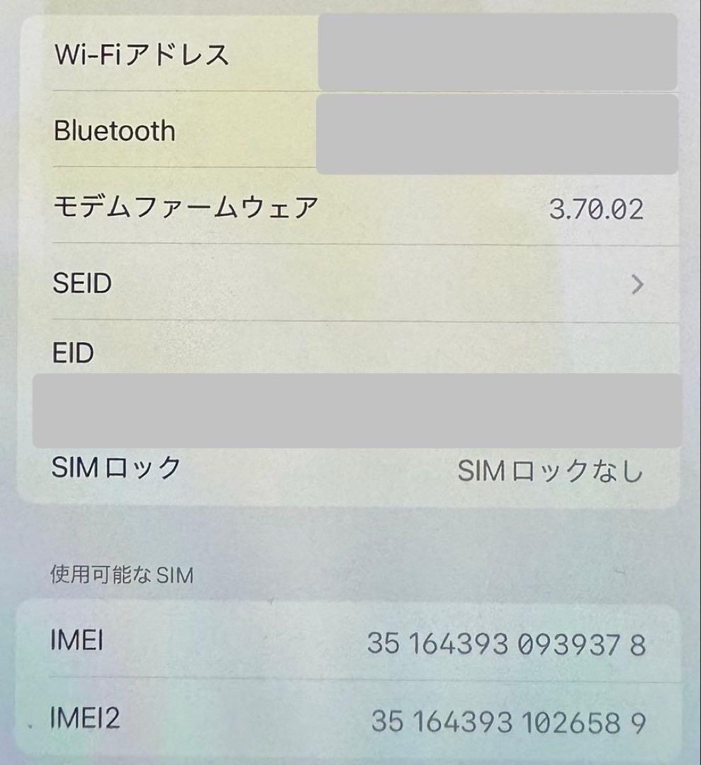 iPhone 14 Pro Max 256GB 最大容量90%