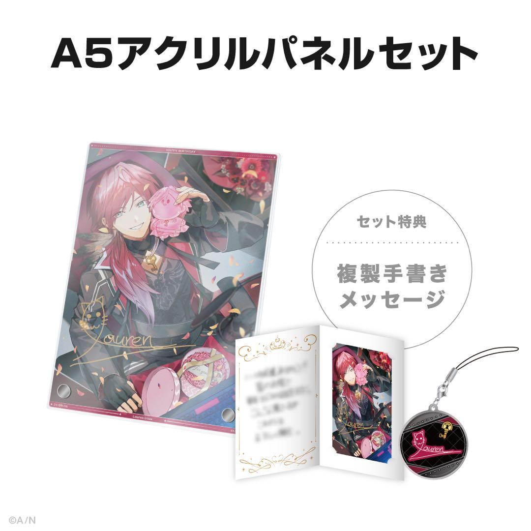 にじさんじ ローレン・イロアス誕生日グッズ2024 A5アクリルパネルセット