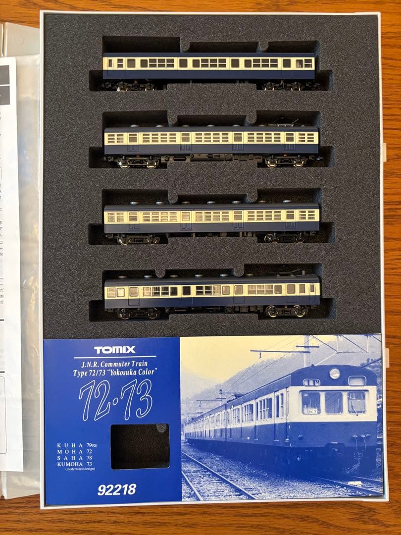 TOMIX 92218 国鉄72・73形通勤電車（横須賀色）