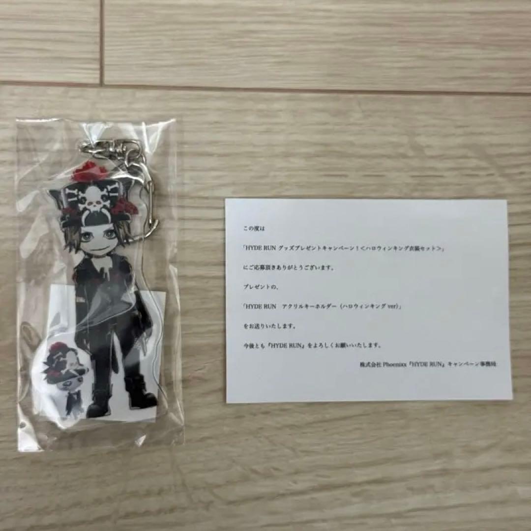 HYDE RUN アクリルキーホルダー（ハロウィンキング ver）