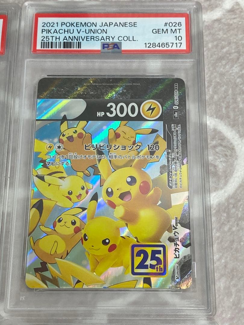 【4連番】ピカチュウv union PSA10