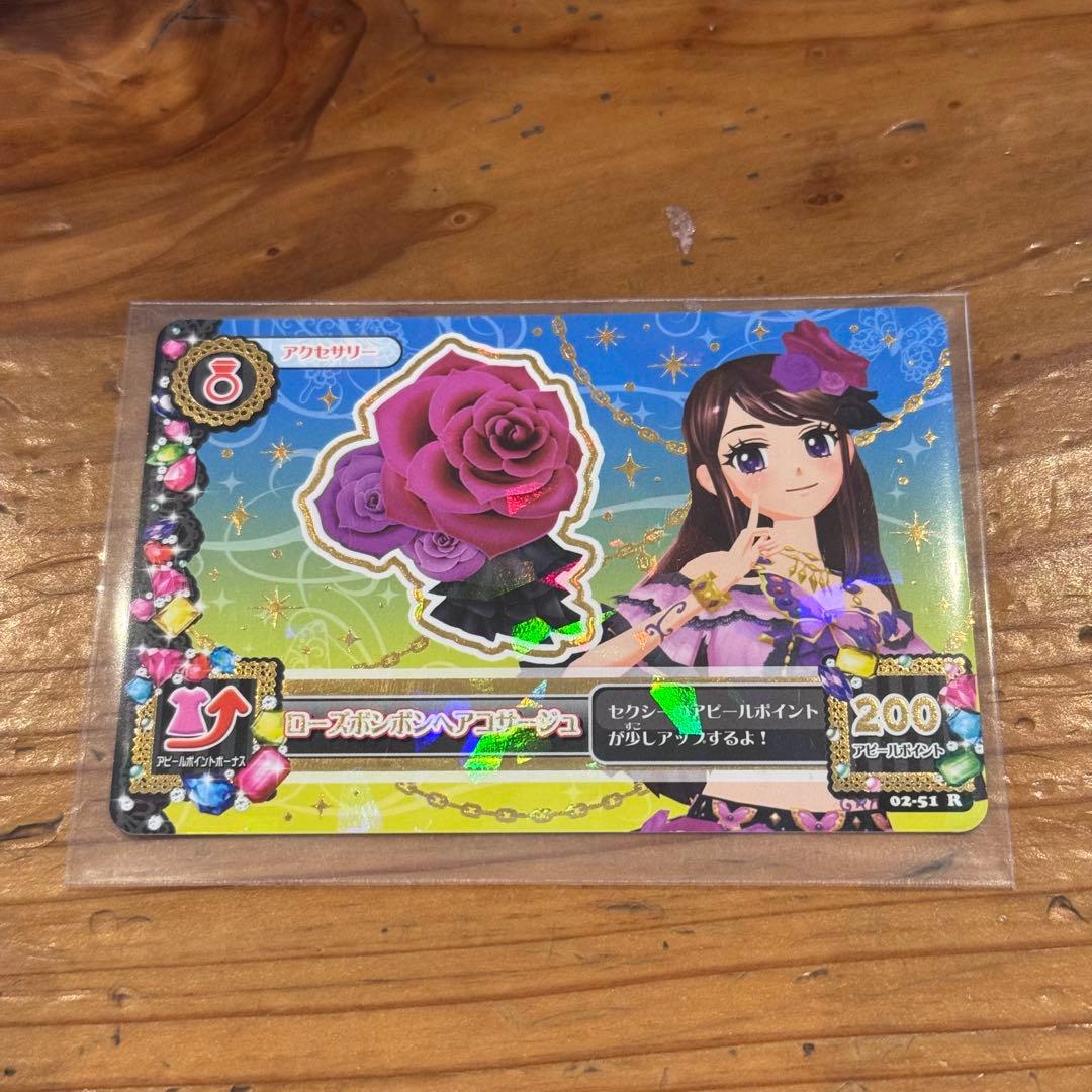 【最終値下げ】アイカツ　アイカツカード　プレミアム　ローズボンボンコーデ