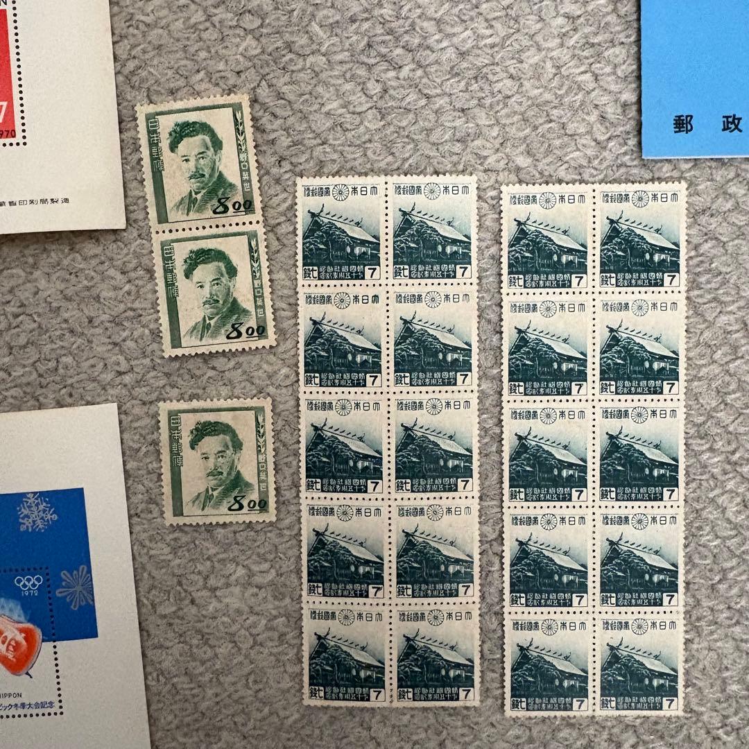 切手 コレクション　富士箱根1949他