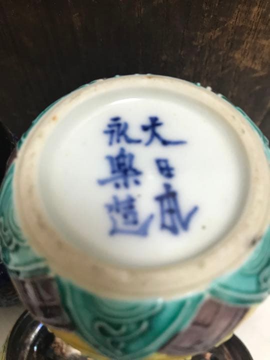 永楽酒器セット　骨董品　工芸品　銀製