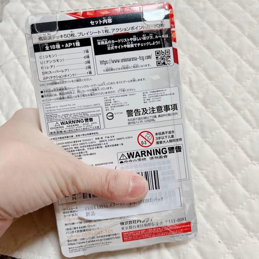 UNION ARENA カード スタートデッキ 鉄拳7 パック バンダイ カード