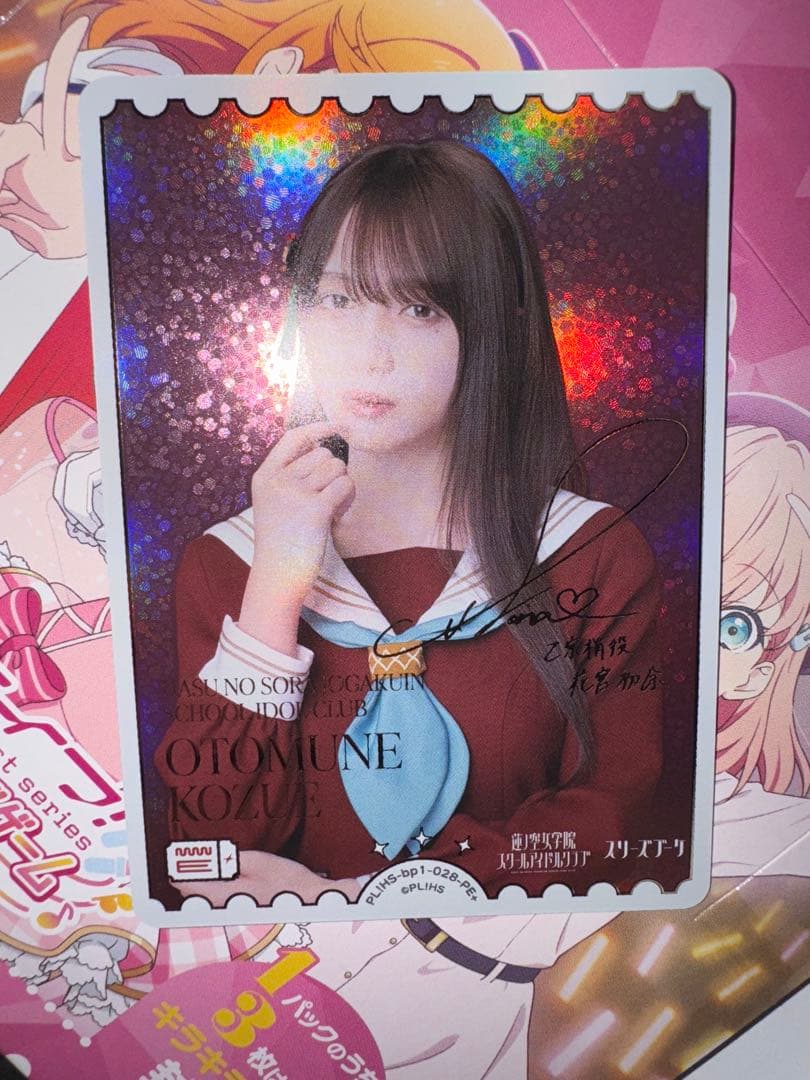 ラブライブ カードゲーム　ラブカ　乙宗梢　花宮初奈　PE+