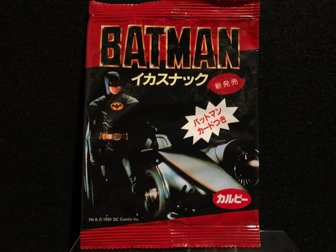 懸賞品 ソフビ BATMAN カルビー イカスナック アルバム