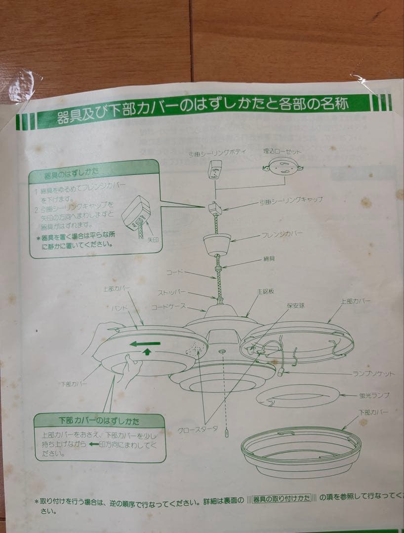 A*y様 昭和レトロスリムシャンデリア