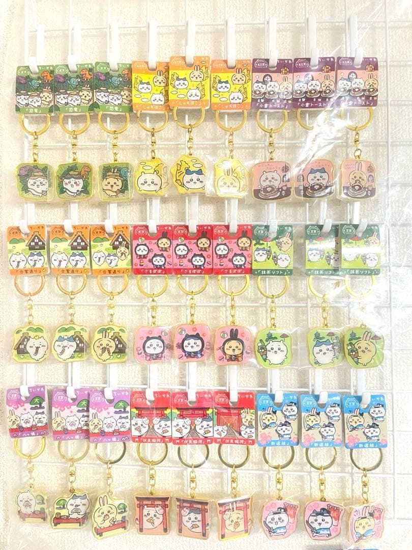 ちいかわ ご当地キーホルダー 226種 ハチワレ うさぎ 新品