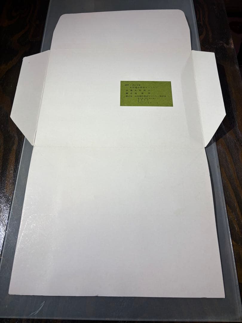 大変珍しい横書きの物です 1988年 表紙と１2ヶ月分揃い