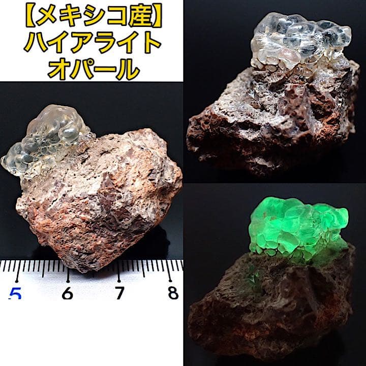 【メキシコ/サカテカス産】ハイアライトオパール原石