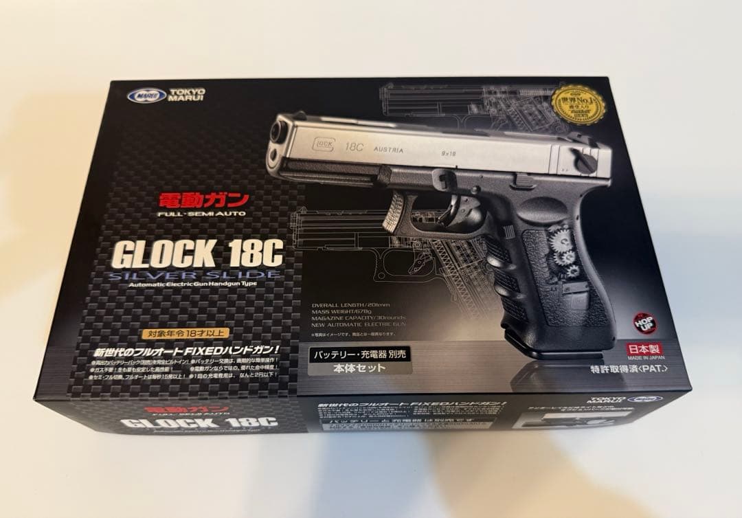 東京マルイ　グロック18C 電動ガン　18歳以上