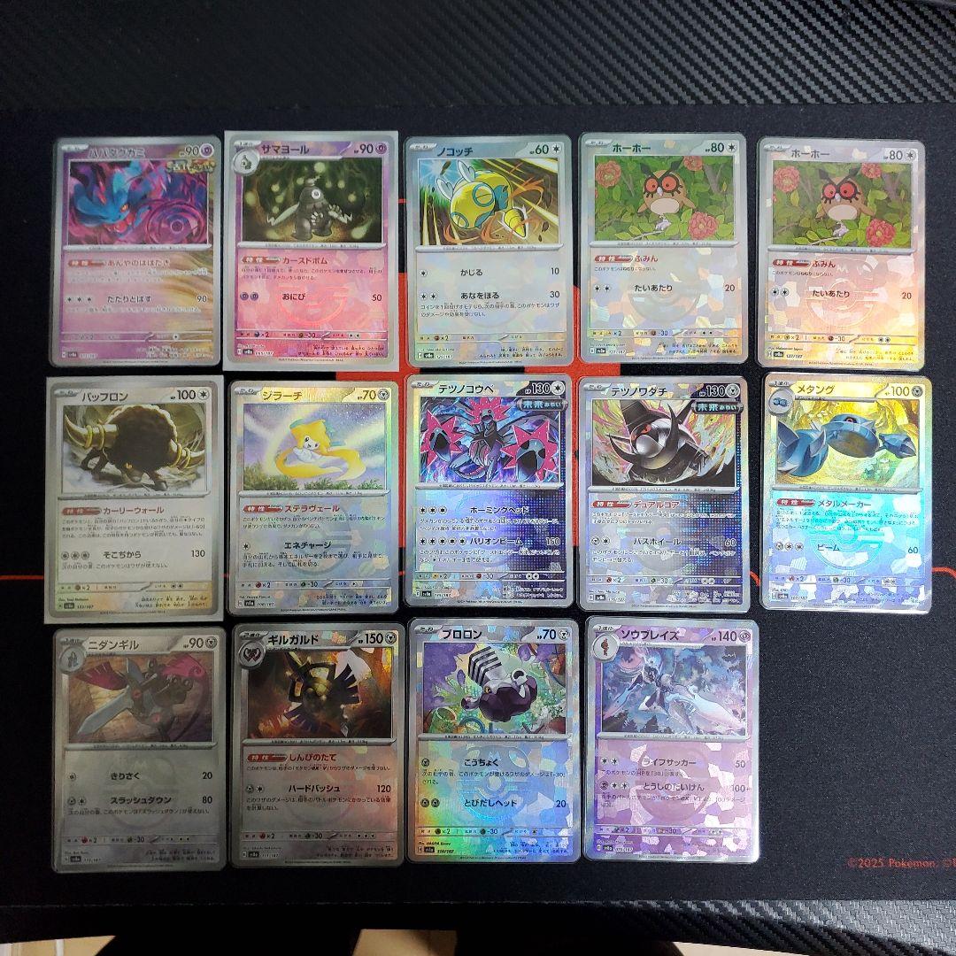 テラスタルフェスex　マスターボールミラー　44枚　まとめ売り