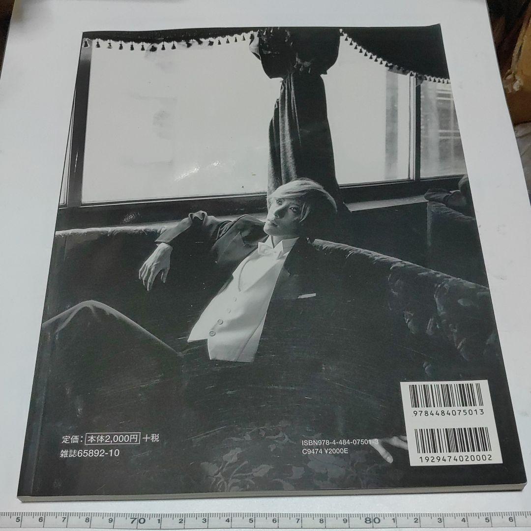 【宝塚歌劇団　貴城けい】メモリアルブック