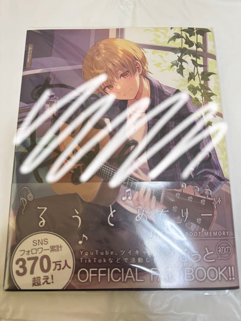 るぅとめもりー サイン るぅとくん すとぷり