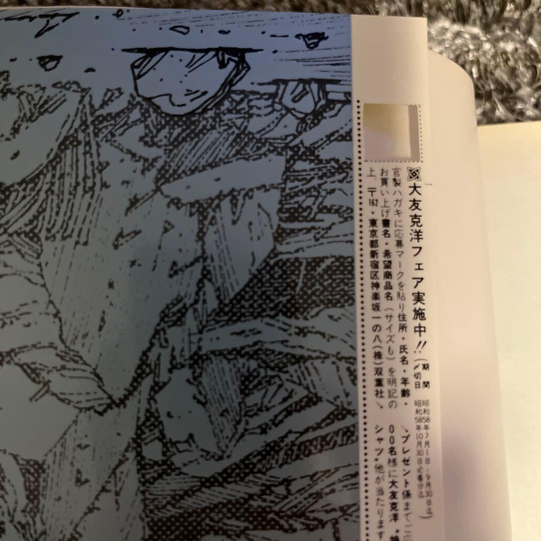 新品未使用品　当時物　童夢　本付き　抽選応募者限定　オリジナル公式Tシャツ