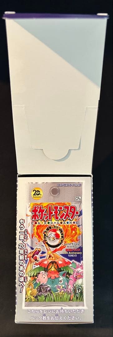 【ポケモンカード】20th anniversary 空箱BOX CP6 極美品