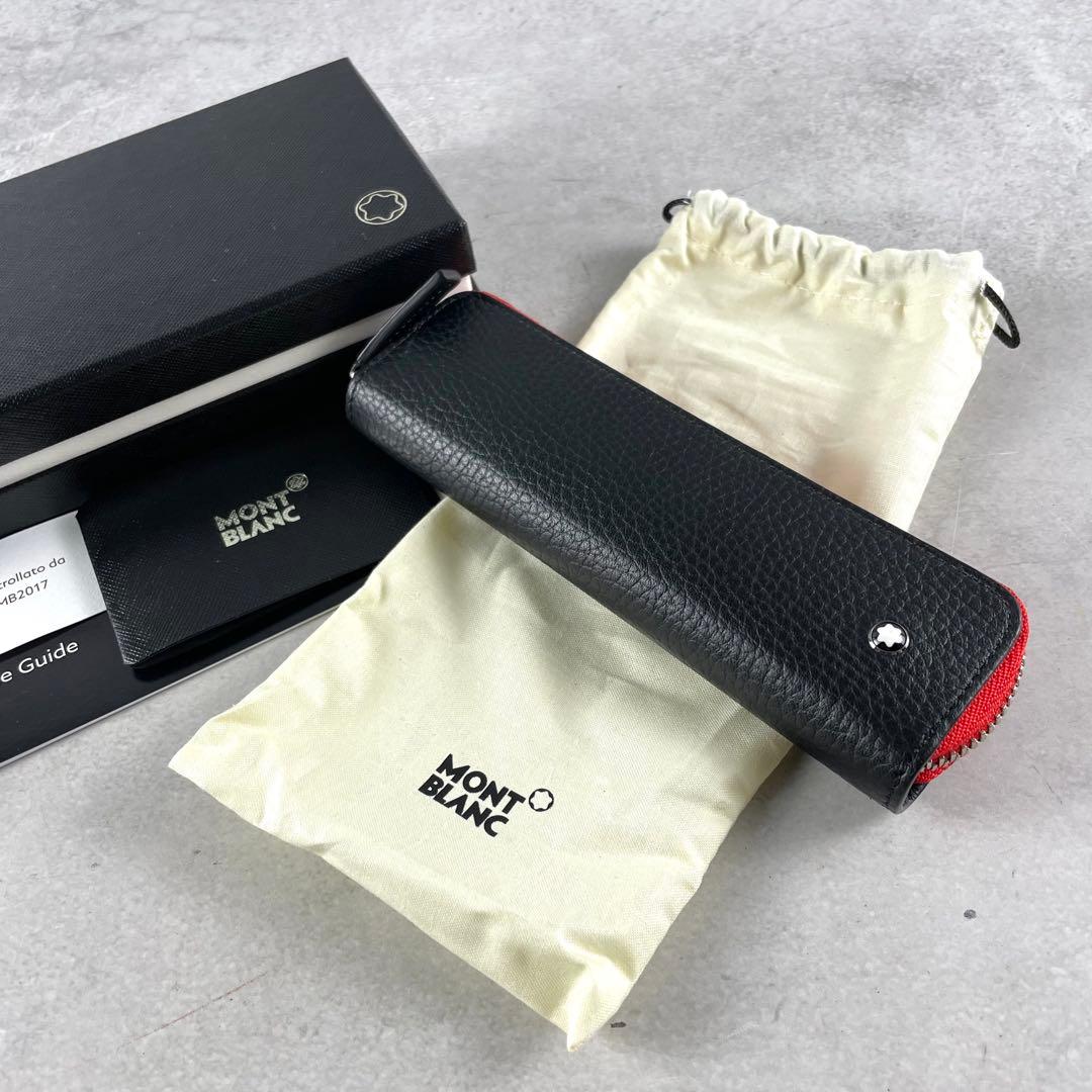 極美品✨ モンブラン ペンケース ファスナー ジップ レザー ブラック×レッド