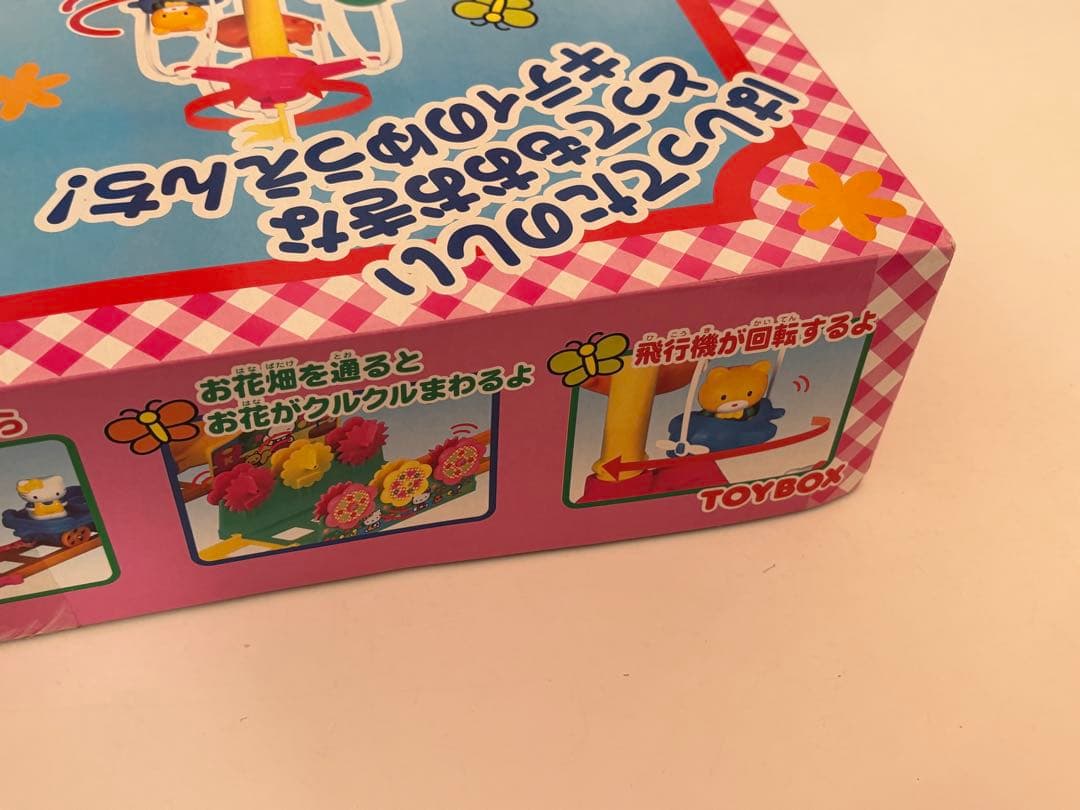 新品未開封　Hello Kitty すきすき♡ゆうえんち デラックスセット　レア