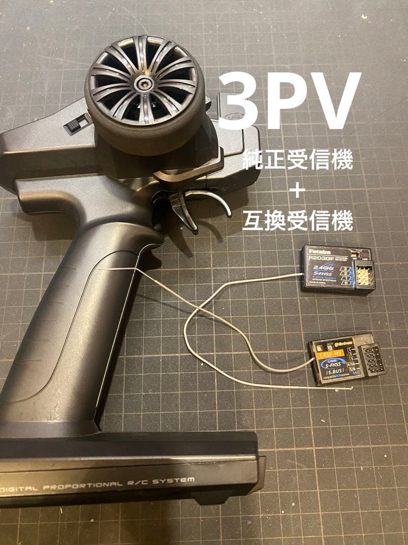 Futaba 3PV ラジコン送信機 受信機2個セット