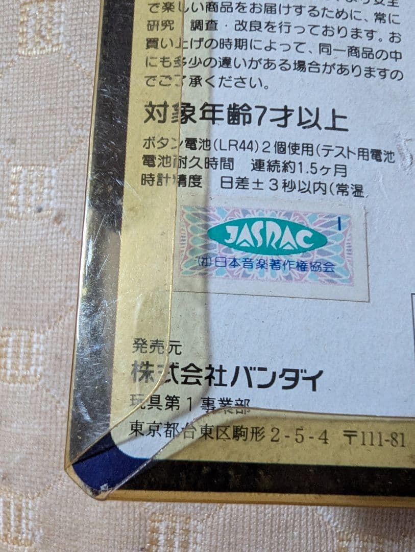 【モスラっち】1997 東宝/バンダイコラボたまごっち