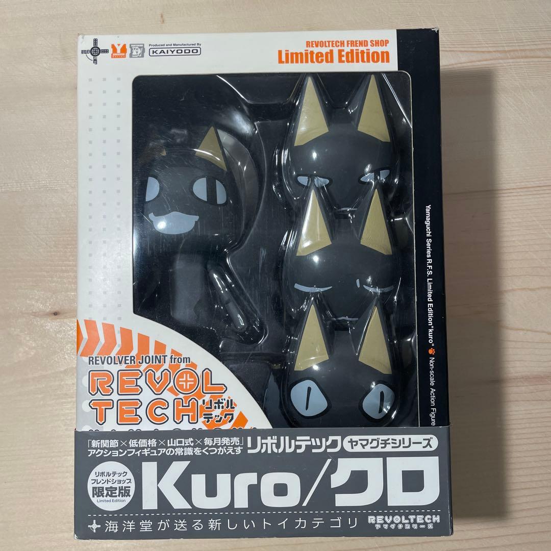 どこでもいっしょ　トロ　クロ リボルテック　2体セット