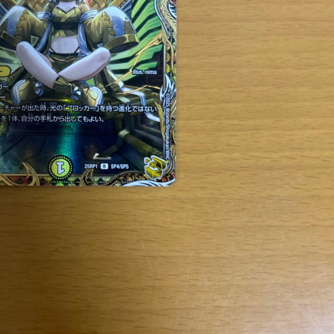 デュエルマスターズ 光開の精霊サイフォゲート 金トレジャー 極美品 安心鑑定付き