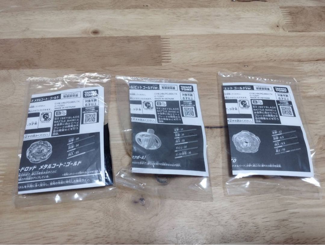 ウィザードロッドゴールド