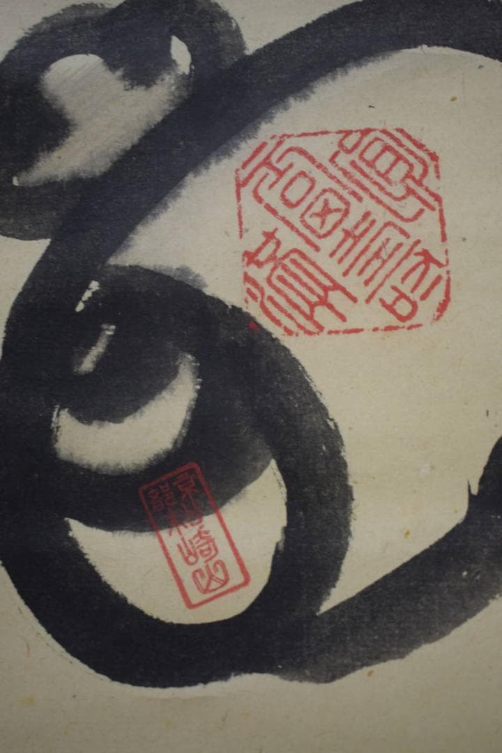 真作/紅文/打ち出の小槌図/布袋屋掛軸HJ-431