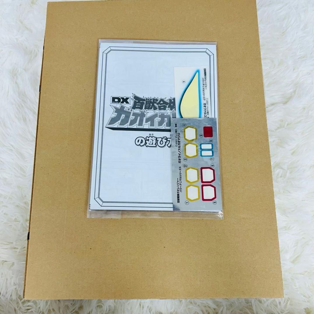 百獣合体DXガオイカロス 百獣戦隊ガオレンジャー ほぼ未使用 美品 バンダイ