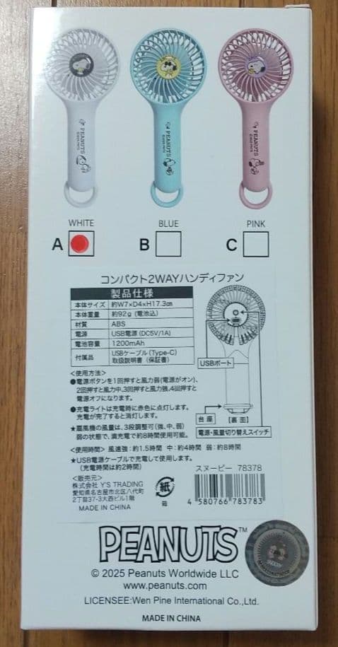 スヌーピー ディズニー ひつじ ショーン ヘッドホン うさ耳 容器 ボトル