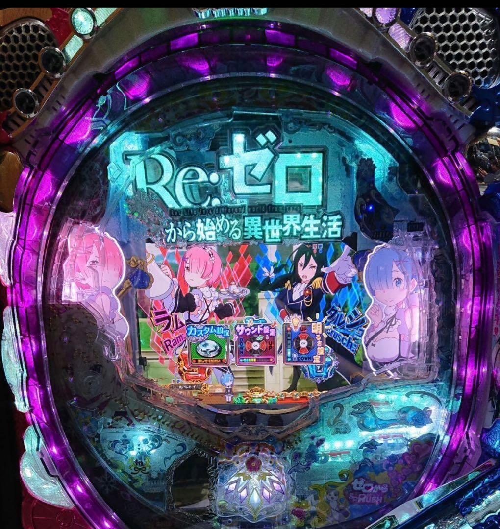 ゼロ から始める異世界生活 パチンコ　オート・バイブオンオフ付き　引取り値引あり