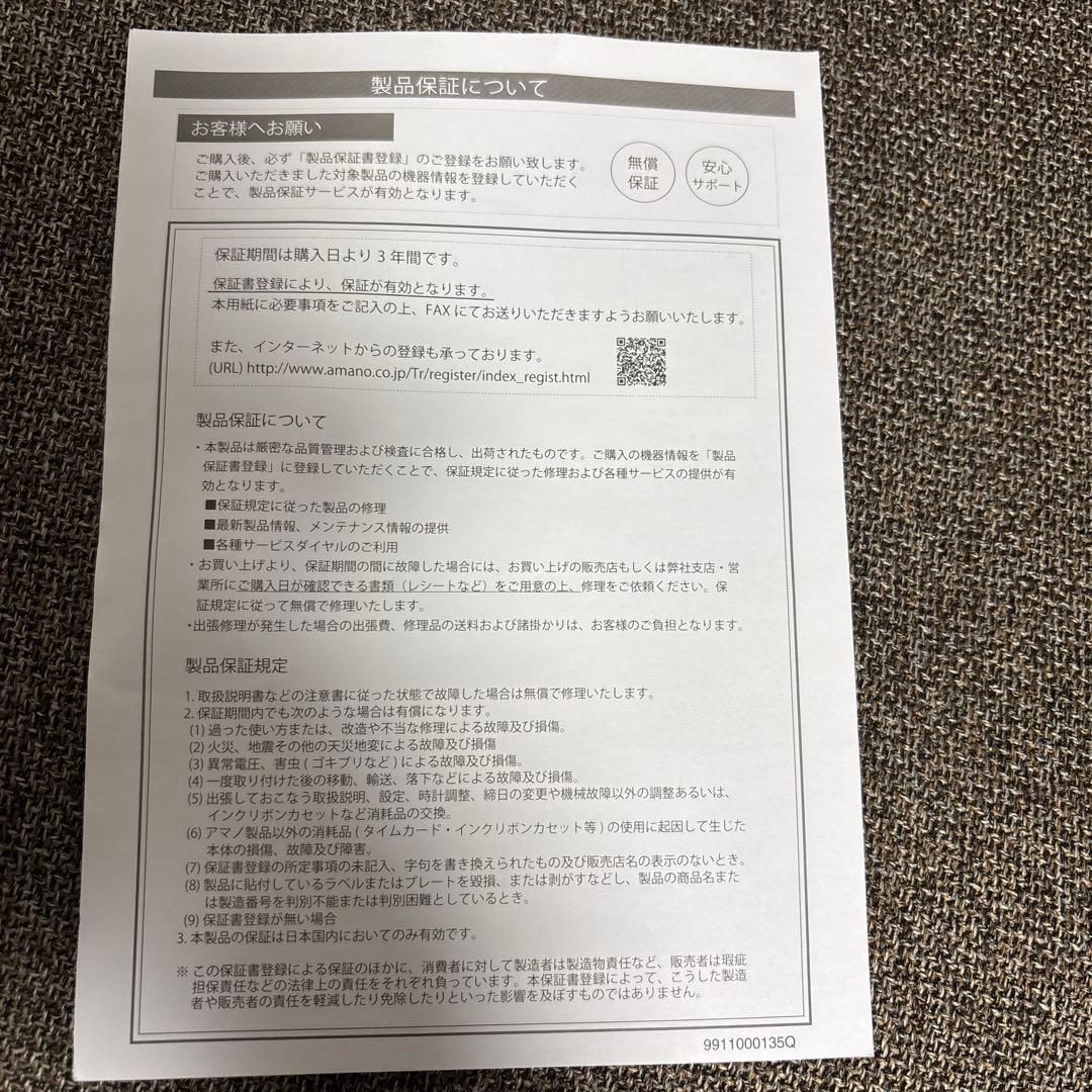 業務用　AMANO アマノ タイムカード タイムレコーダー BX2000