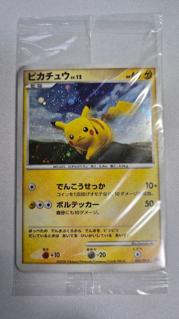 ピカチュウ PROMO DPプロモーションカード 095/DP-P　未開封