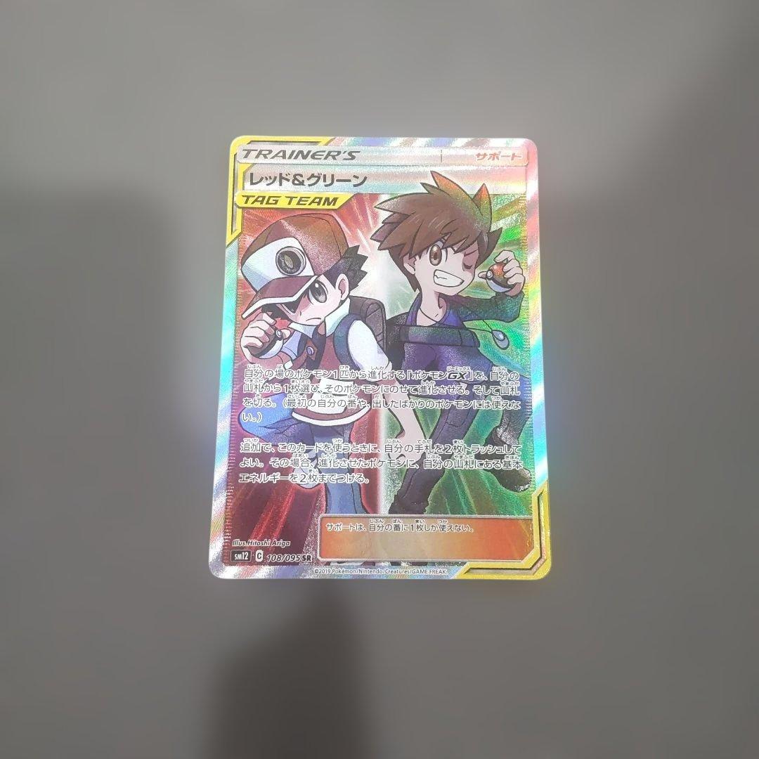 レッド&グリーン SR SM12 オルタージェネシス 108/095