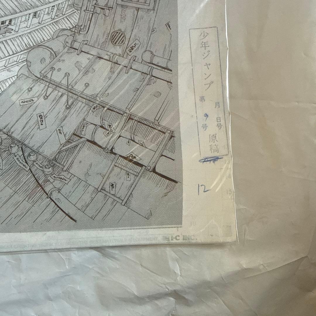 NARUTO展　複製原画　木の葉隠れの里