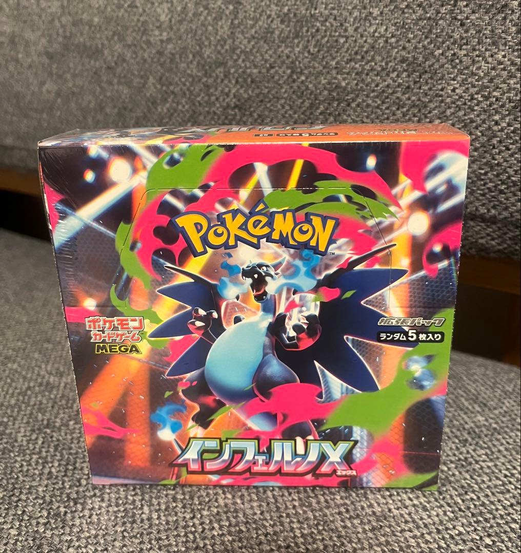 インフェルノX BOXシュリンク付き　新品未使用