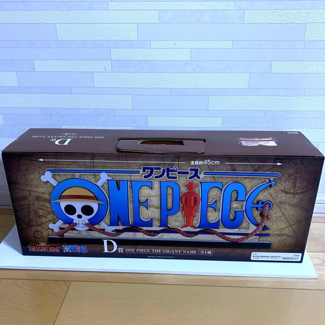 ワンピース一番くじ　D賞ONE PIECE THE GIGANTIC NAME