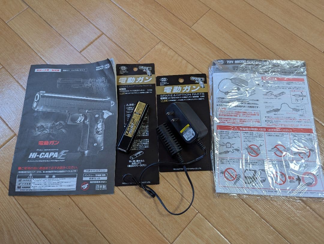 ハイキャパe 東京マルイ HI-CAPA E 電動ガン サバゲー
