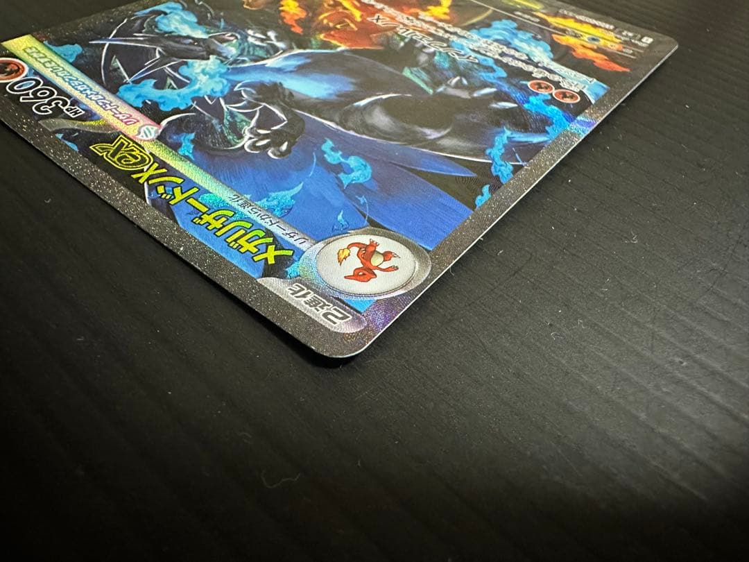 ポケモンカード　メガリザードンX ex（SAR）➁