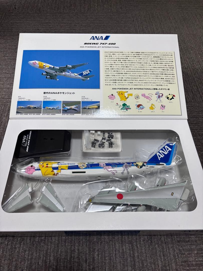 全日空商事 1/200 B747-400ANA ポケモンジェット　NH20008