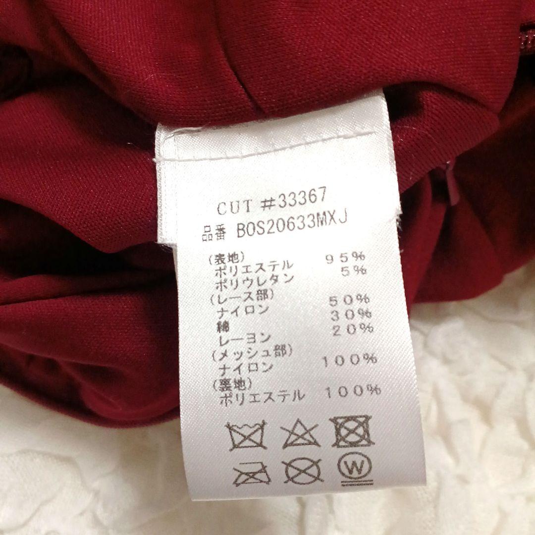 新品✨タダシショージ　ワンピース　深紅　ワイン　レース　ストレッチ　XS