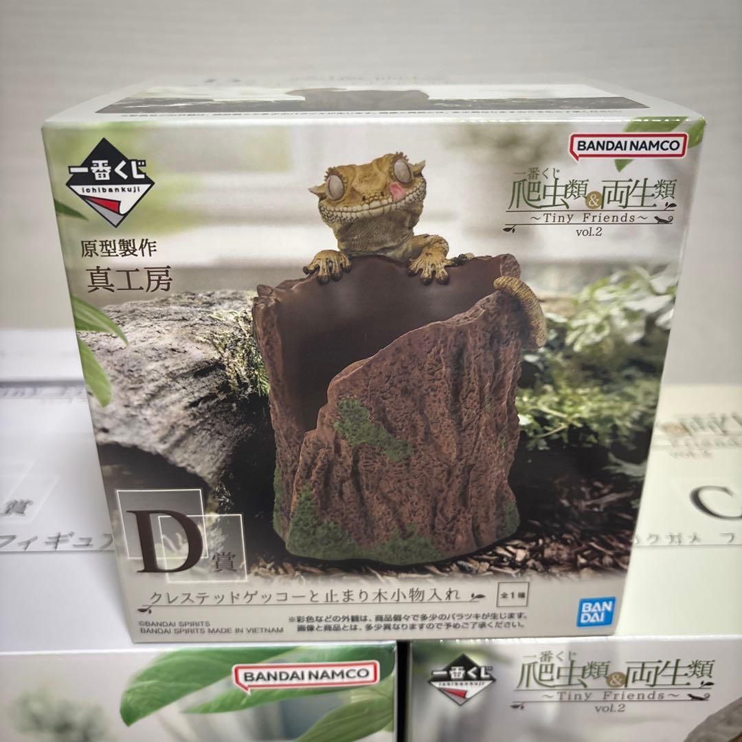 ABCDラストワン　セット