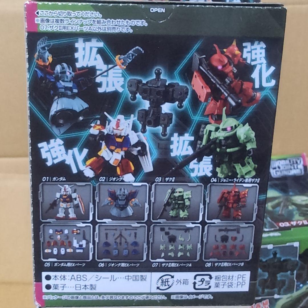 モビリティジョイント　シャア専用ザク　ザクセット　mobility joint