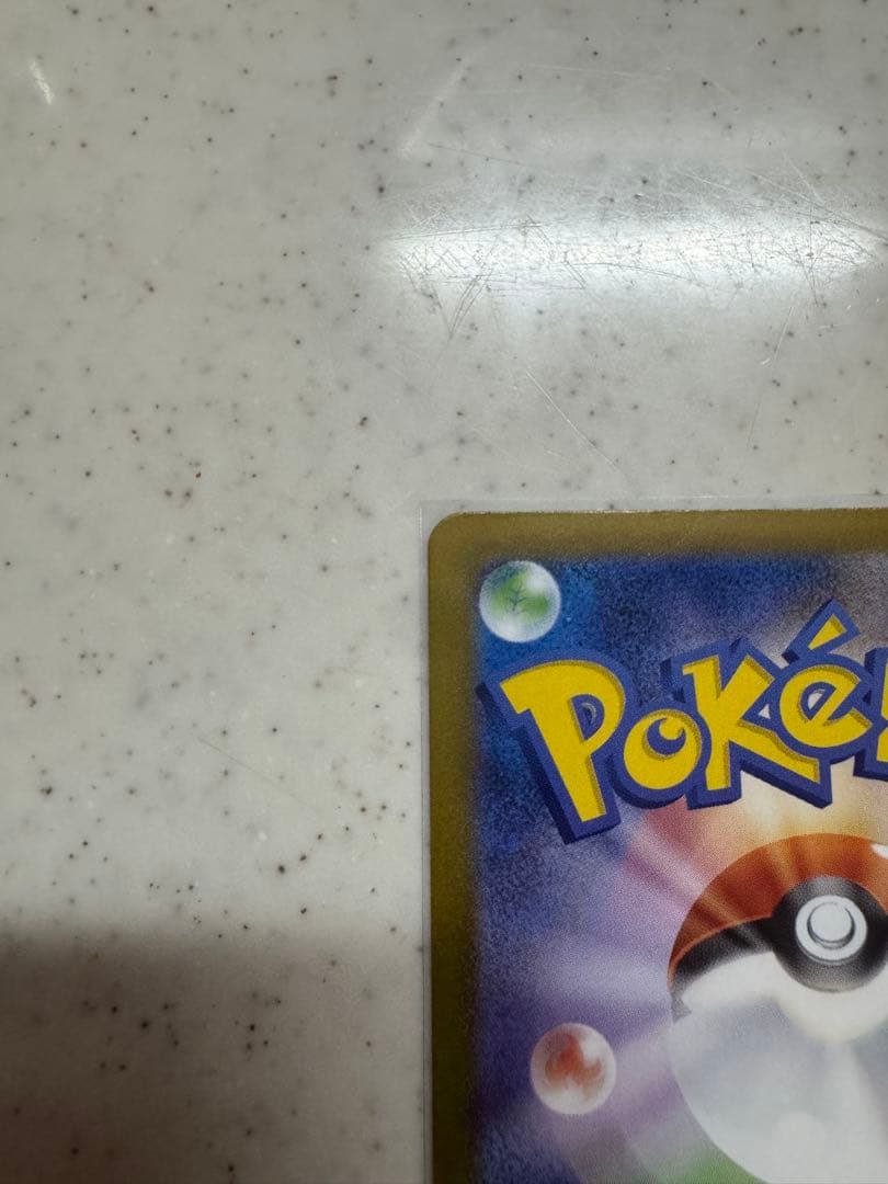 スタートデッキ100 No.095ボスの指令 カラスバ SR