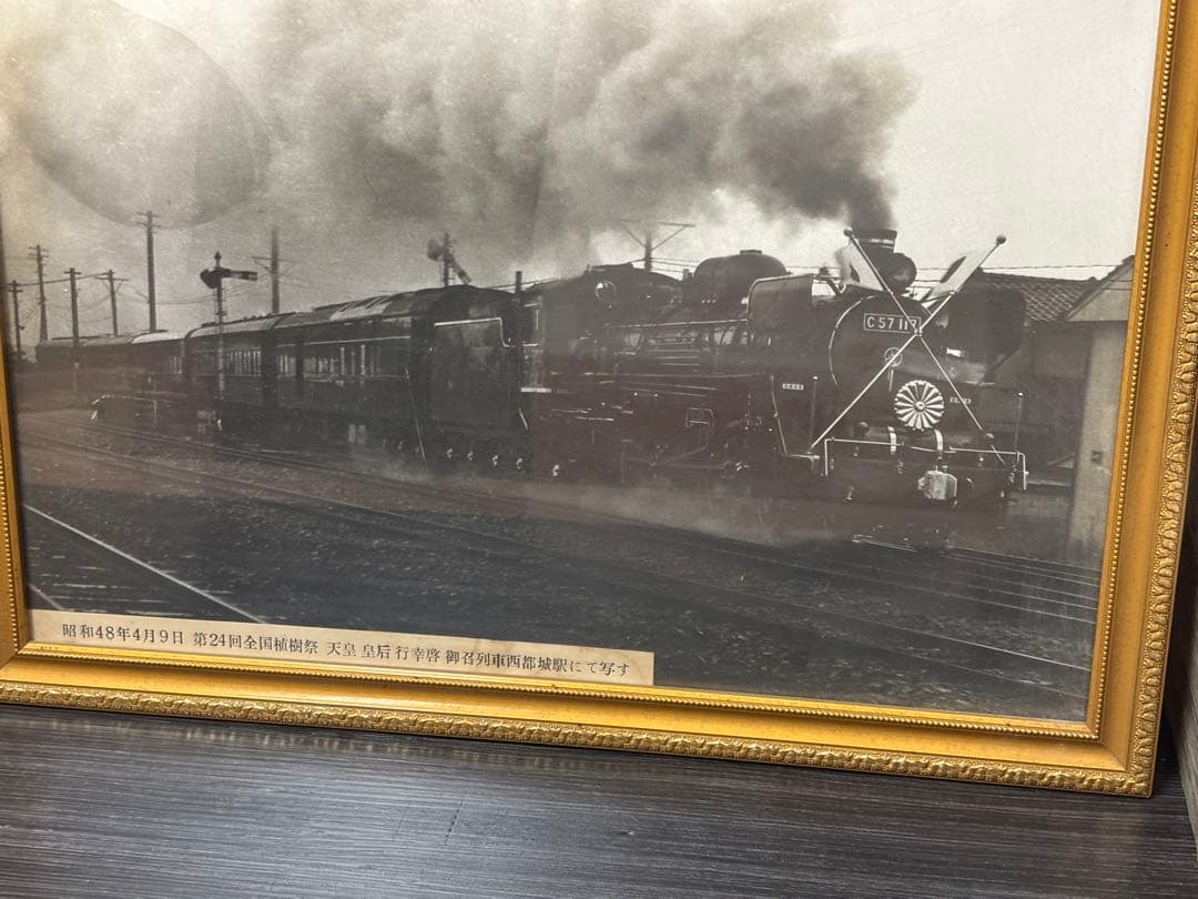 C571 117 機関車 昭和48年　第24回全国鉄道祭写真