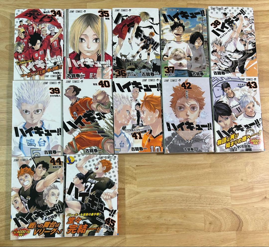 ハイキュー‼︎ 4〜45巻セット
