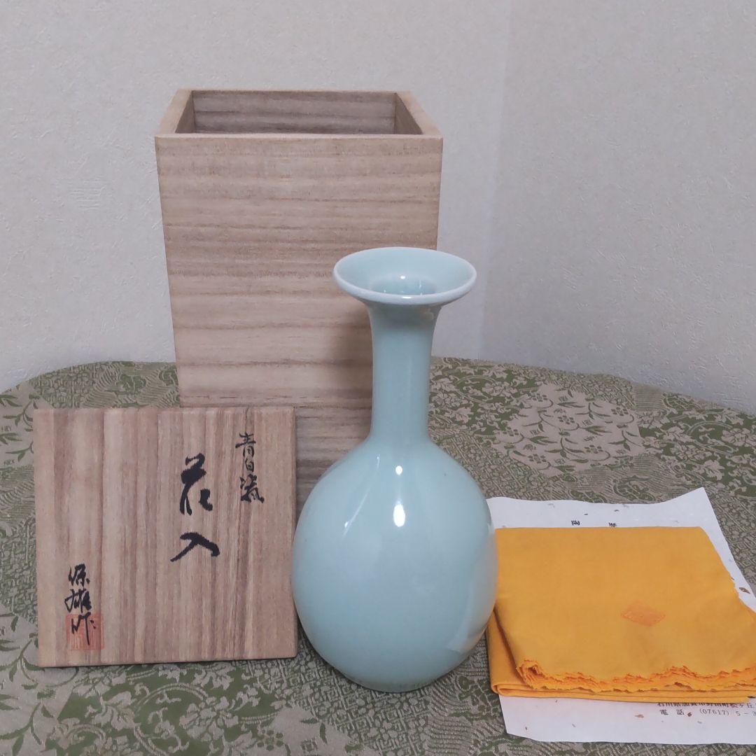 九谷焼作家池島保雄作　青白瓷花入れ　【共箱】【共布】【陶歴】