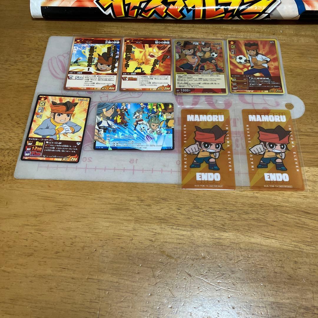 イナズマイレブン 円堂守◯210