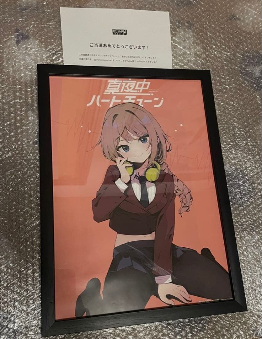 真夜中ハートチューン マガジン 抽選 当選品 3名 限定 ポスター 井ノ華六花